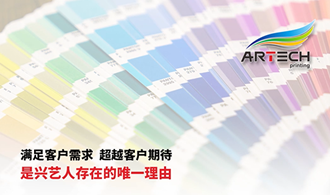 興藝以服務為基礎,以質量求生存,以科技謀發展。