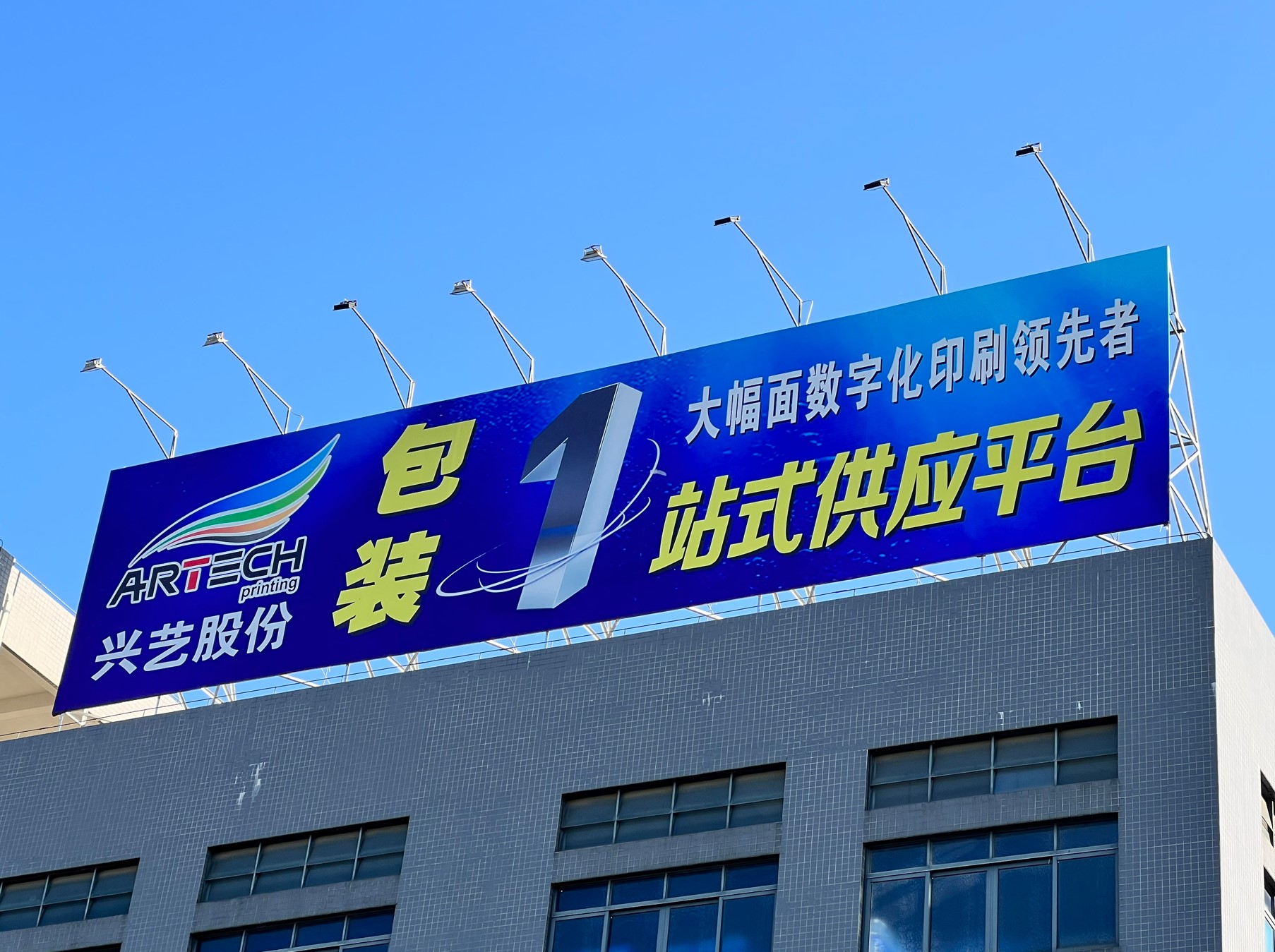 轉型煥新能，數智創格局