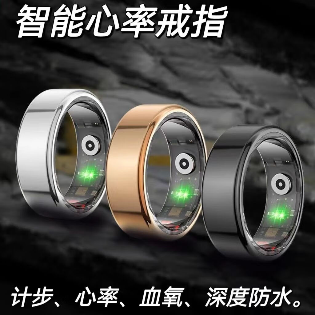 華為通用智能戒指 健康監(jiān)測與黑科技的結(jié)合新標(biāo)桿